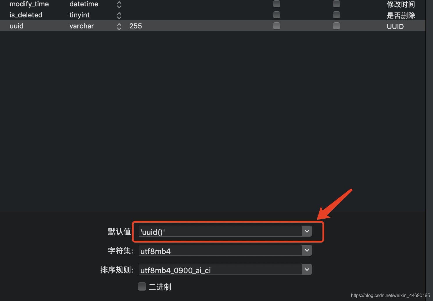 MySQL 自动成生UUID_mysql生成uuid指定个数-CSDN博客