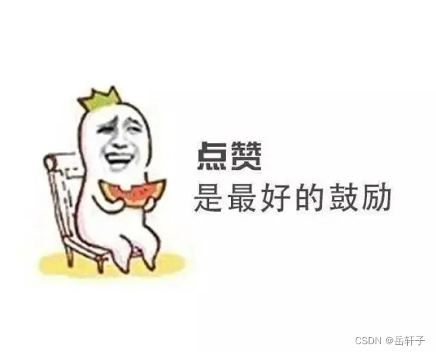求赞