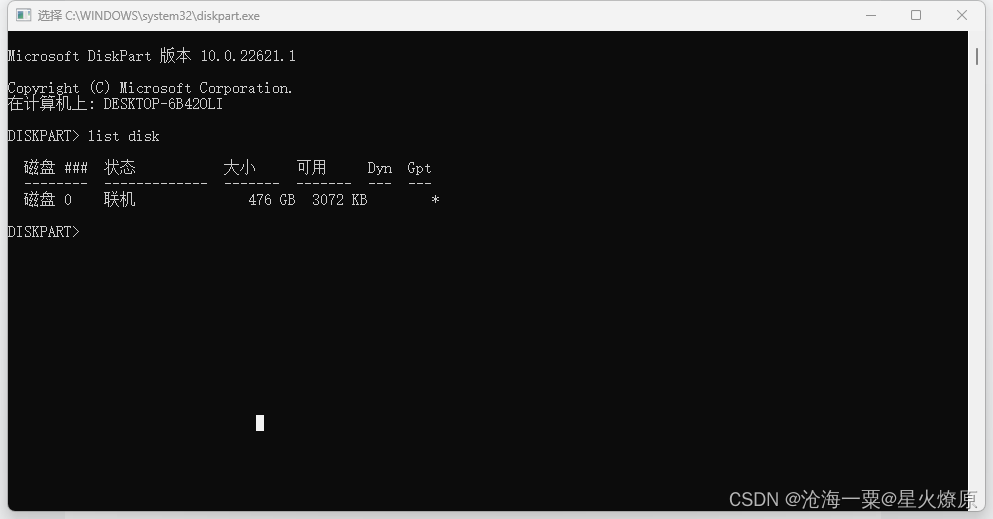  Windows CSDN 