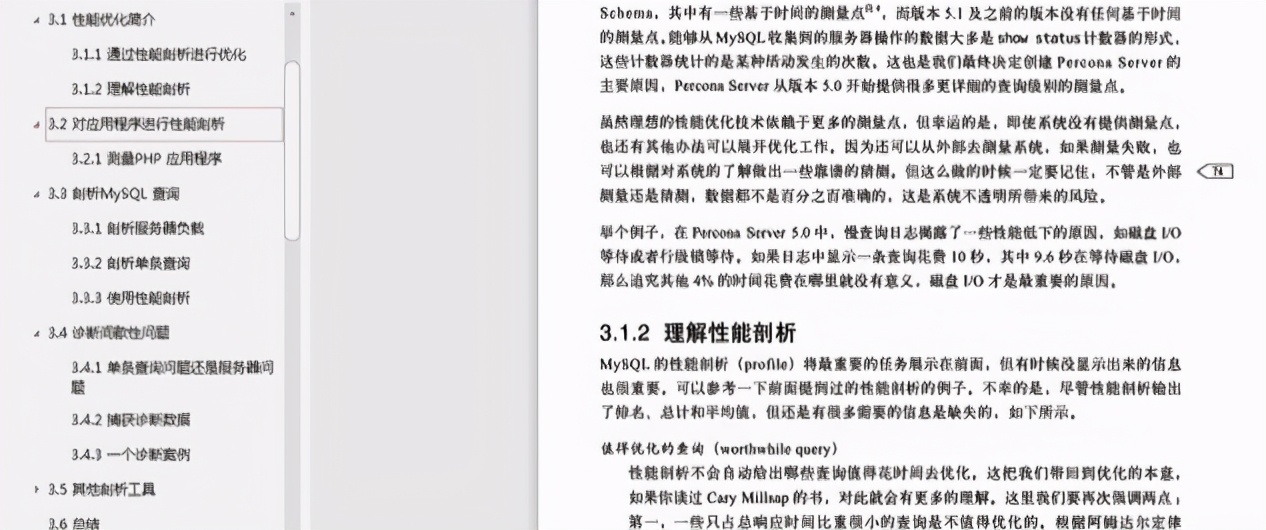 腾讯大佬这么牛吗？MySQL讲得明明白白（基础+优化+架构）