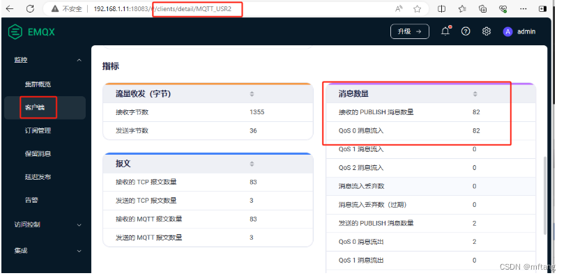 使用MQTT.fx和自定义Client(Ubuntu上实现)测试MQTT服务器（EMQX ）