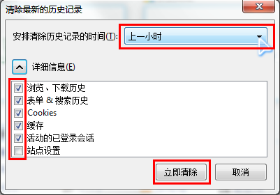 怎样清理浏览器缓存[各种浏览器]