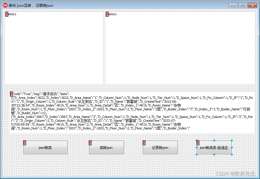 Delphi Json生成实体类(自适应)_jsontodelphiclass-CSDN博客