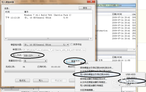 使用UltraISO制作U盘启动盘win7、win10