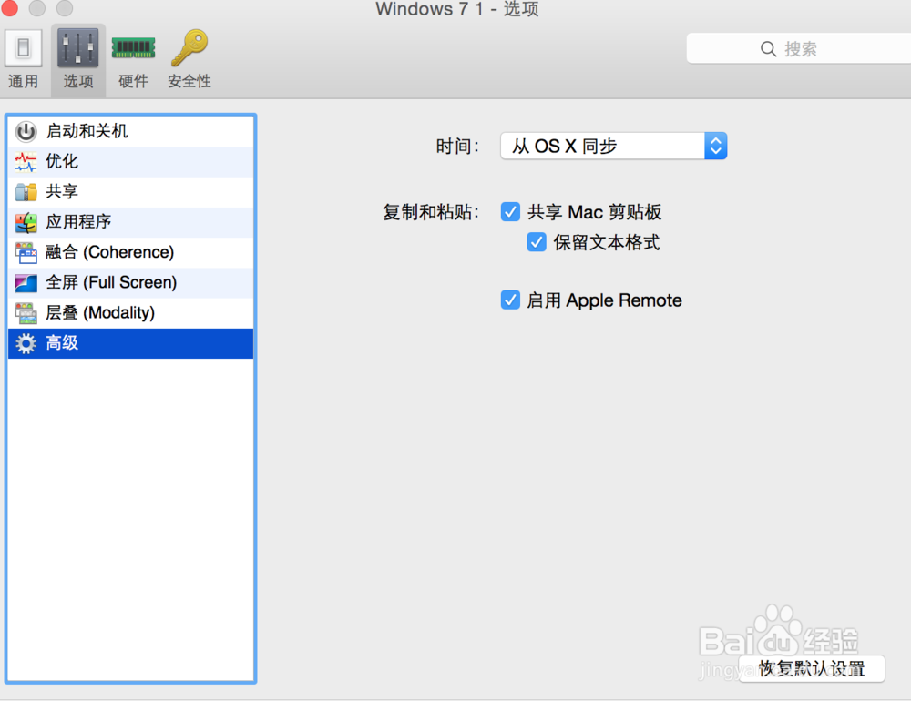 Mac利用pd来安装虚拟机win7系统。