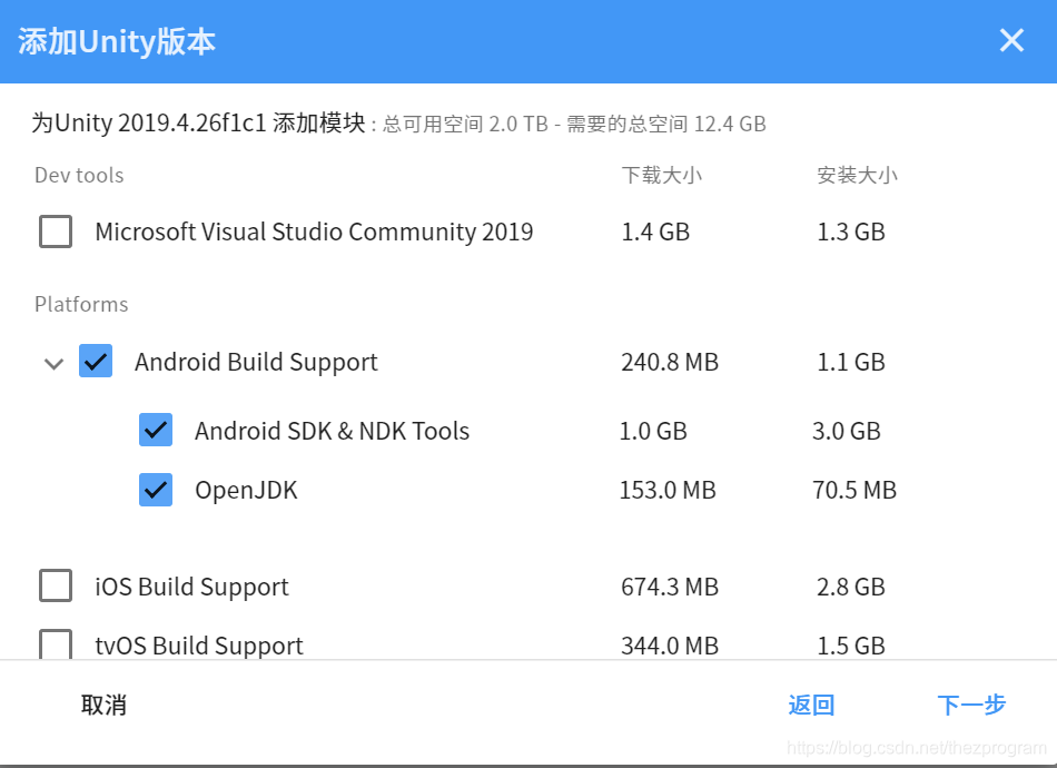 这一步最重要，勾选Android Build Support