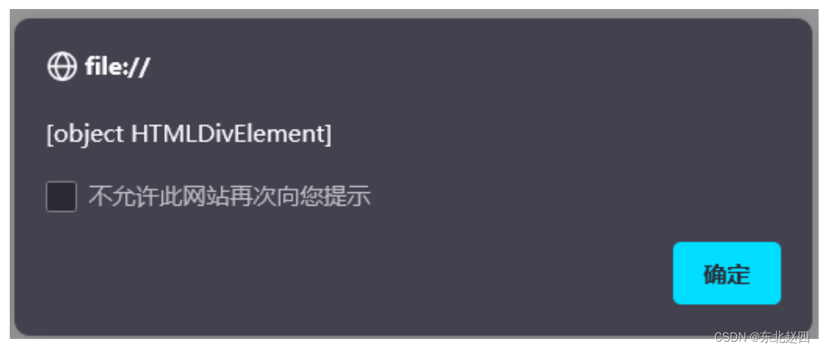 Javaweb之javascript的DOM对象的详细解析_java dom 解析-CSDN博客