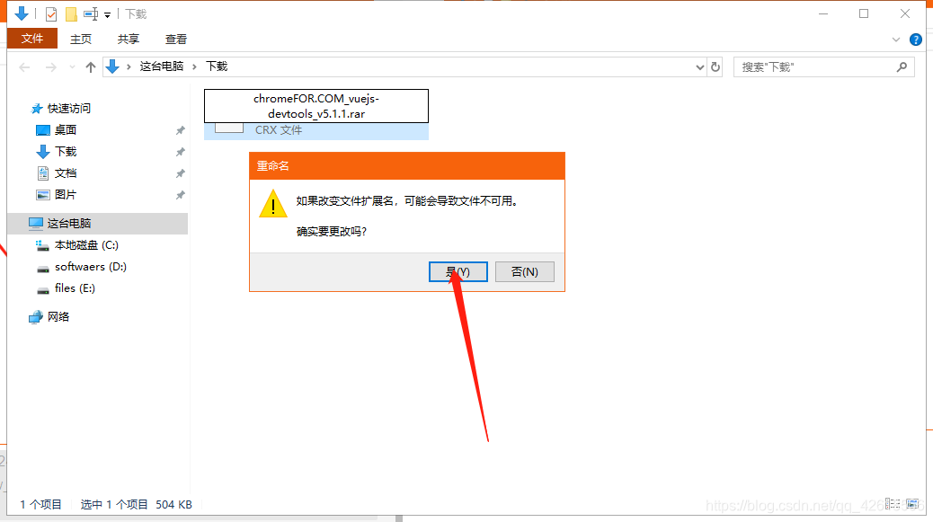 程序包无效“CRX_HEADER_INVALID” 
