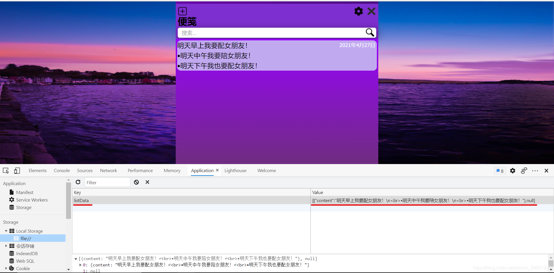 添加便签后本地仓库的图片