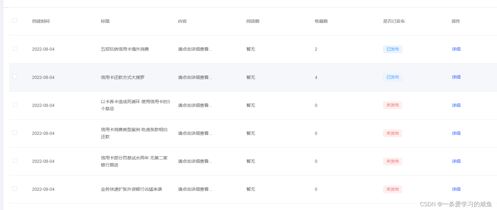 element-plus Table组件更新数据后表头消失的解决方法_element 多行表头固定列显示不出来头-CSDN博客
