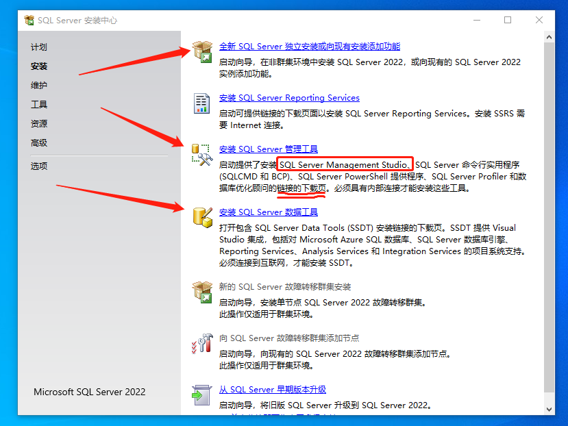 SQL SERVER 2022配置管理器[SQL浏览器SQL Server Management Studio (SSMS)]去哪儿了 ...