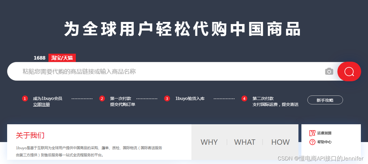 反向海淘系统|将中国电商商品推向全球的平台|自动化代购系统|跨境物流集运系统-CSDN博客