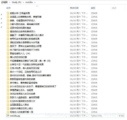 妹子图