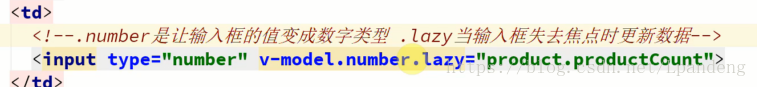 输入框失去焦点懒加载