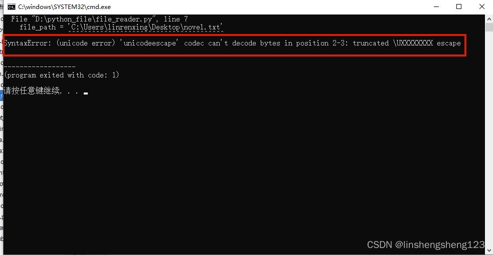 SyntaxError: (unicode error) ‘unicodeescape‘ codec can‘t decode bytes ...