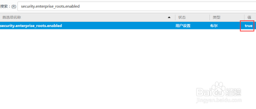 Firefox显示 您的链接不安全 的解决办法