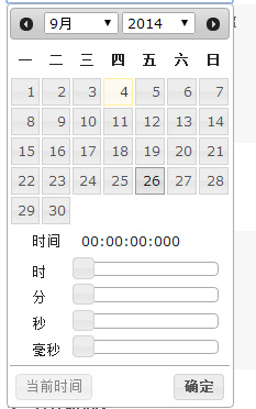 datetimepicker：jquery.ui.datepicker <wbr>添加时分秒