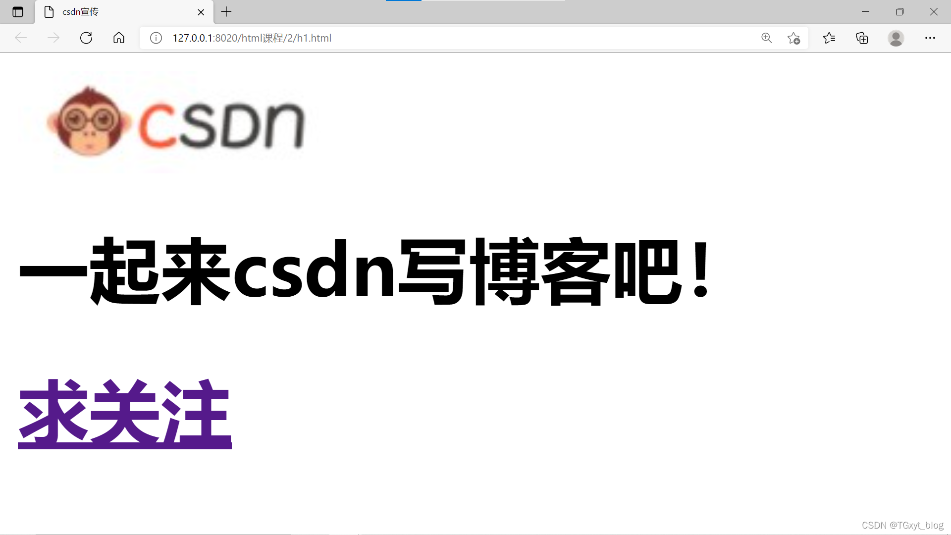 Csdn HTML入门:打造CSDN宣传页面教程-CSDN博客