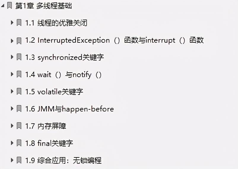 源码不止Spring！阿里Java程序员源码进修指南我粉了