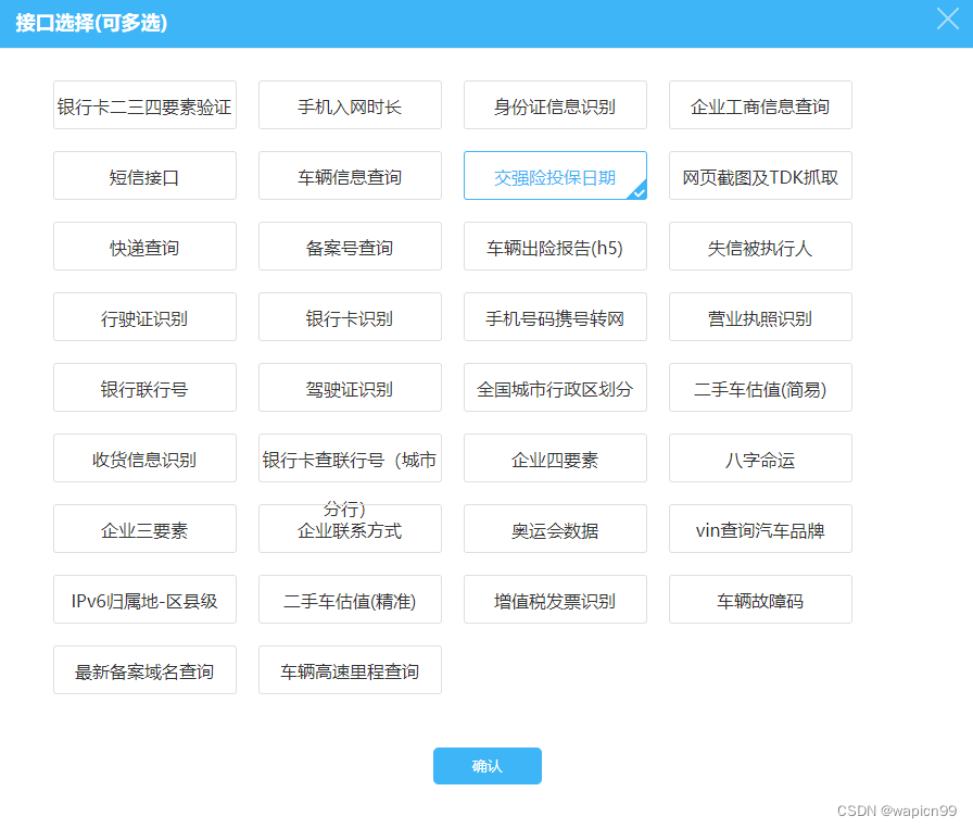 Two Way Api 灵感源源不断的随心搭配API接口,让你拥有无穷应用_创意灵感素材接口api-CSDN博客