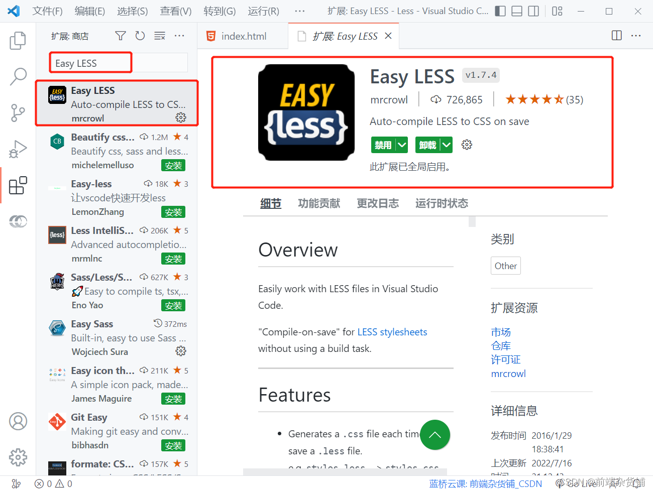 Less Simple Less预处理——初识Less_easy less-CSDN博客