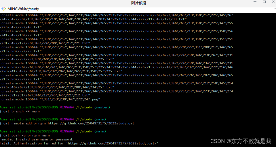 git向远程推送代码提示fatal: Authentication failed_git push remote:unauthorized ...
