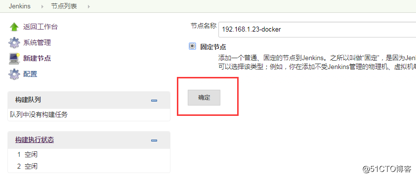 docker与jenkins的自动化CI/CD流水线实战（git）