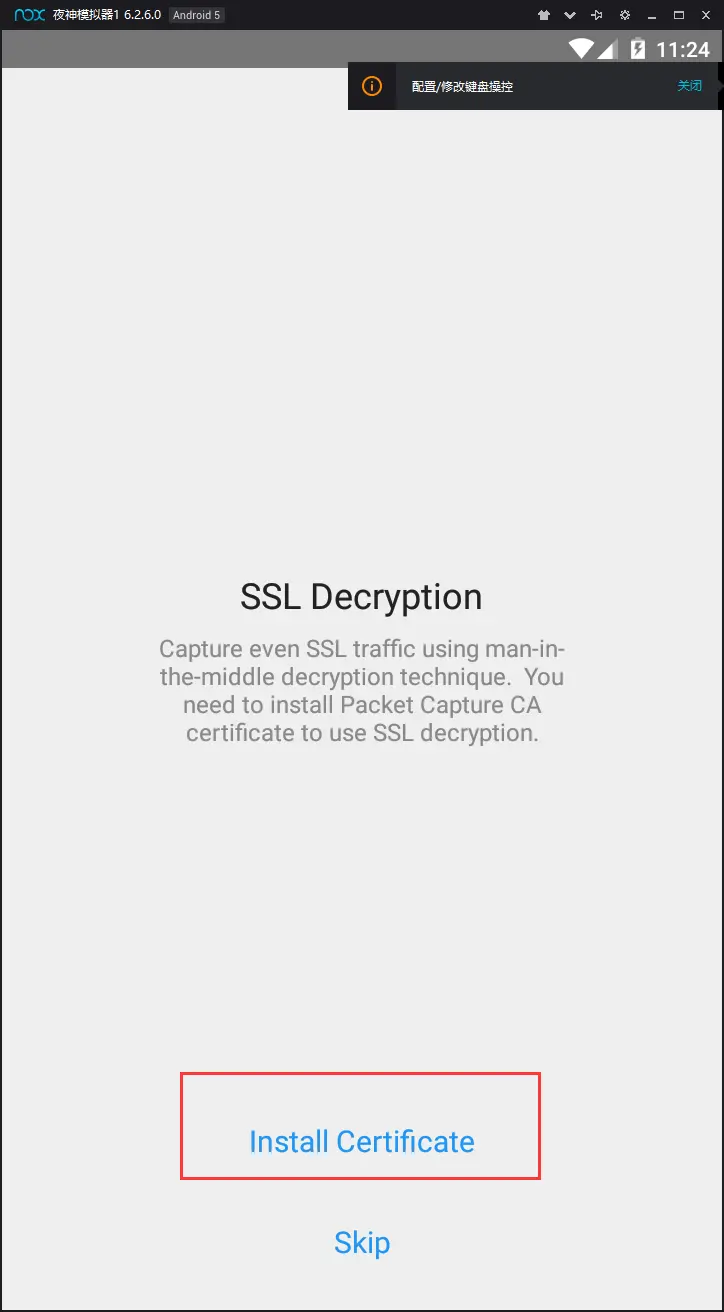 「docker实战篇」python的docker爬虫技术-packet capture介绍和安装（五
