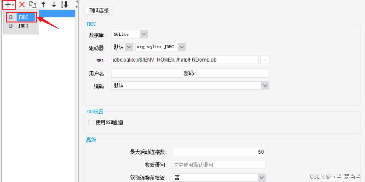 FineReport简单介绍