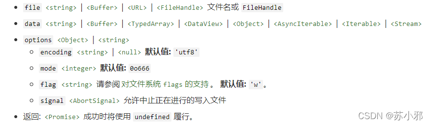 Nodejs学习篇02 - fs_fs.rm-CSDN博客