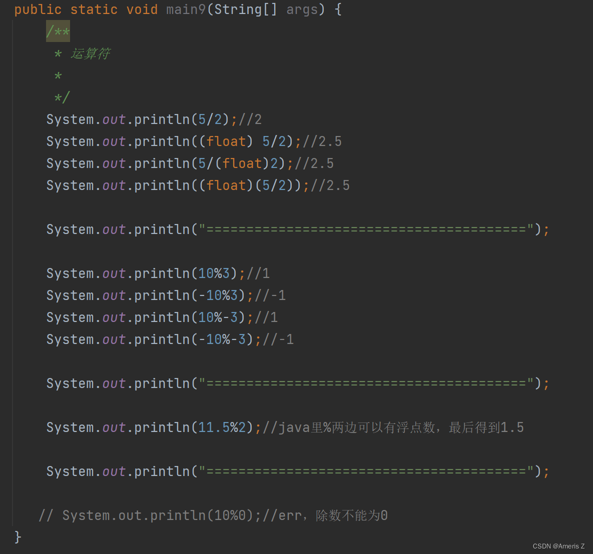 Java运算符详解：从算术到逻辑-CSDN博客
