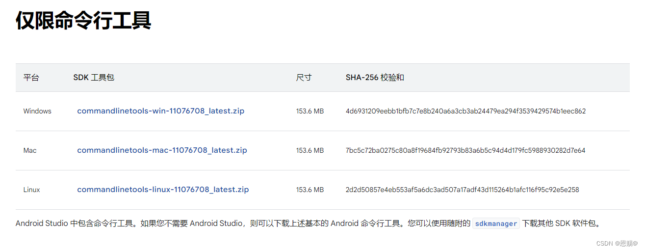 划到最底部找到此下载链接