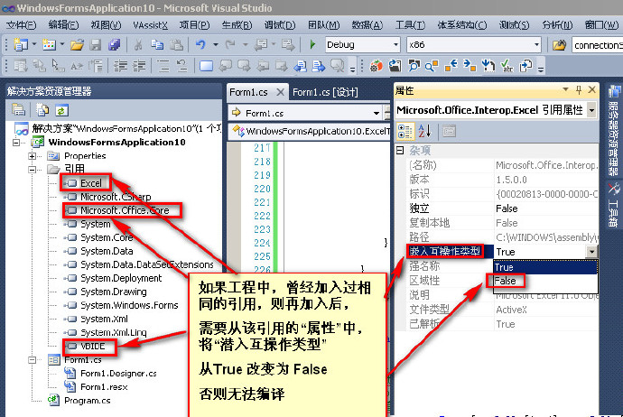 c#操作Excel模板，替换命名单元格或关键字形成报表