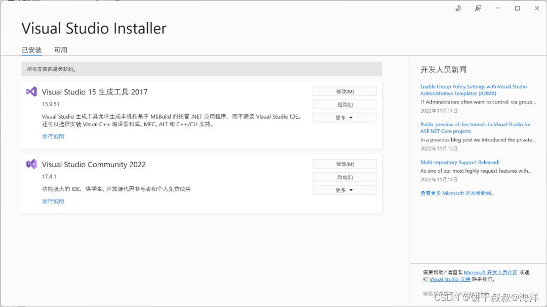 Microsoft Visual Studio C++开发环境的配置及使用_microsoft visual c++csdn-CSDN博客