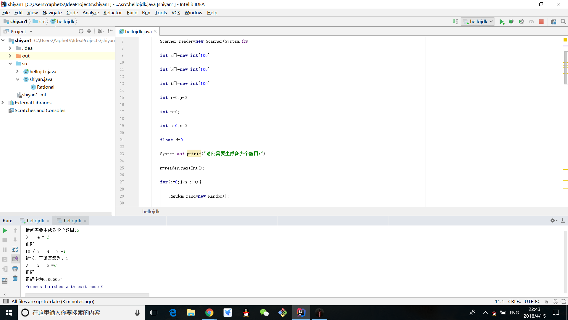 1296850-20180415224448431-838135059.png