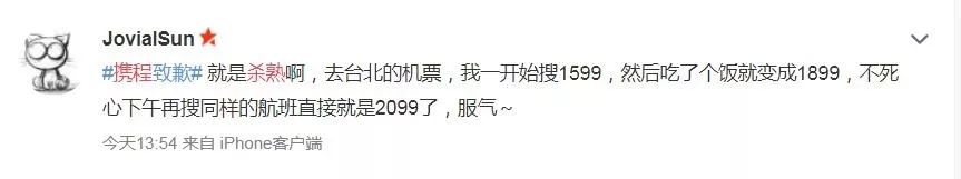 杀熟故事2.jpg 640?wx_fmt=jpeg