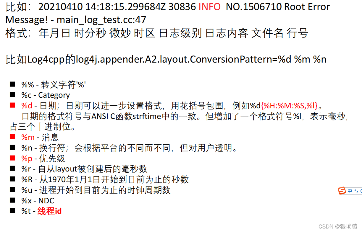 异步日志方案log4cpp-CSDN博客