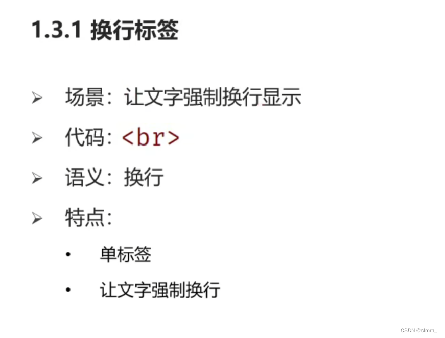 HEML+CSS超详细基础知识-CSDN博客