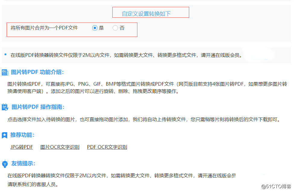 JPG怎么批量转换成PDF
