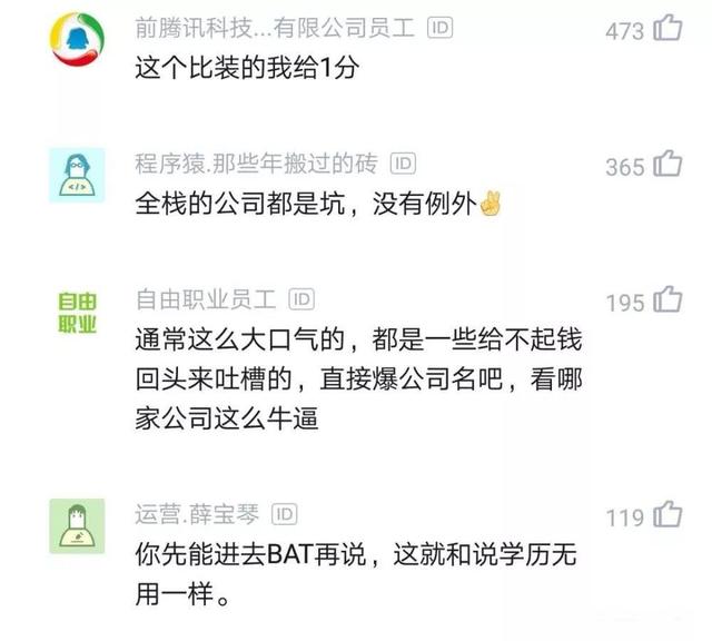 面试官吐槽BAT求职者：就是螺丝钉，在大公司待久了也不是好事