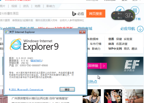 Windows Update玩转IE8 IE9 IE10 IE11升级降级