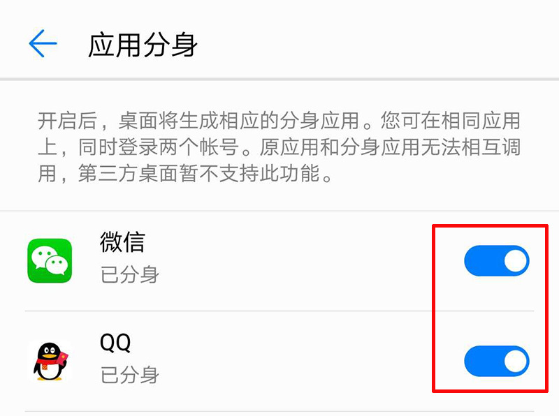 手机分身短信怎么分开