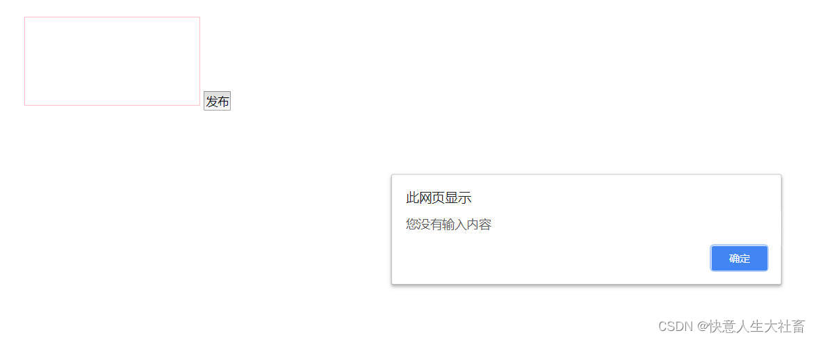 javascript 67 javascript html dom javascript html dom... b站pink老师JavaScript的DOM+节点案例代码——简单发布留言+删除留言_javascript发布留言会在留言区域生成一条留言而且 ...