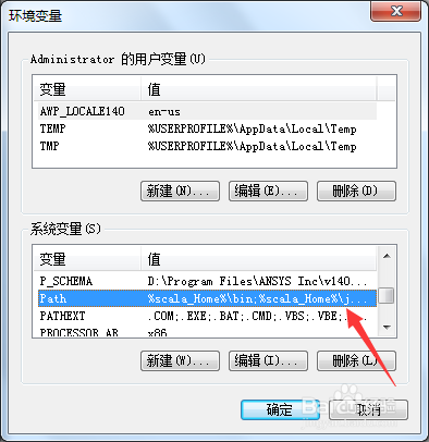 scala的环境变量设置