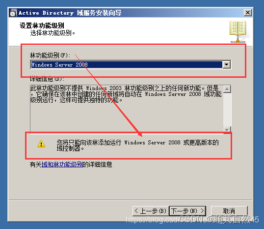 AD域的详细介绍
