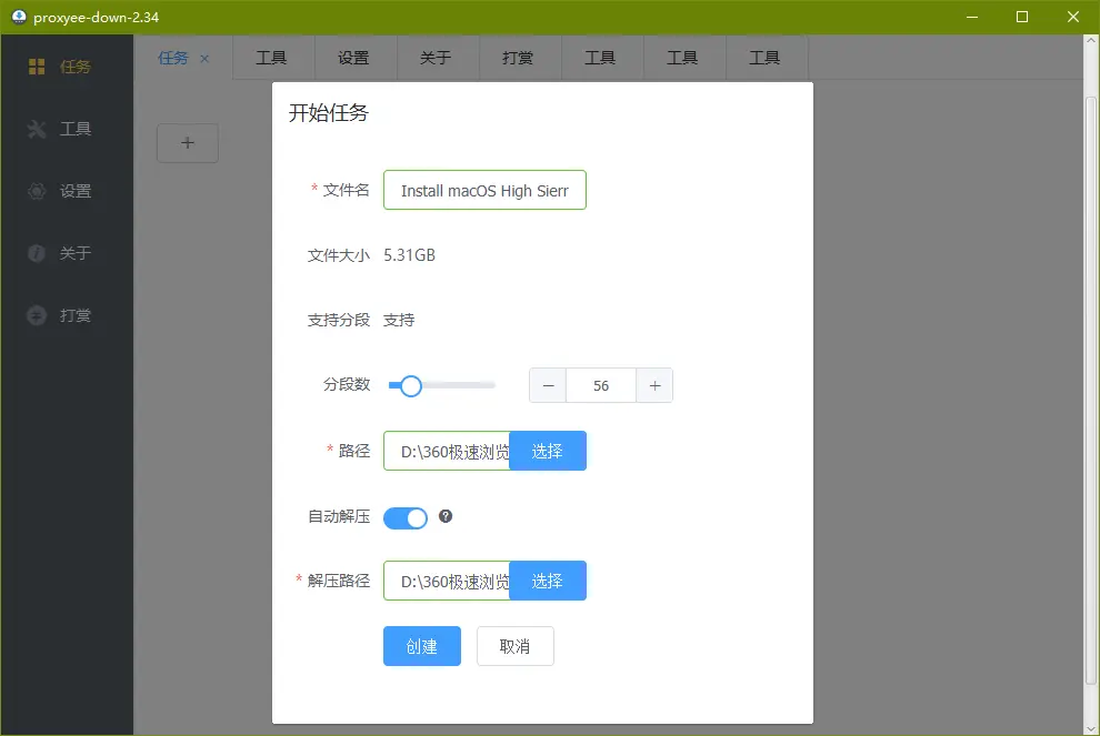 下载对话框