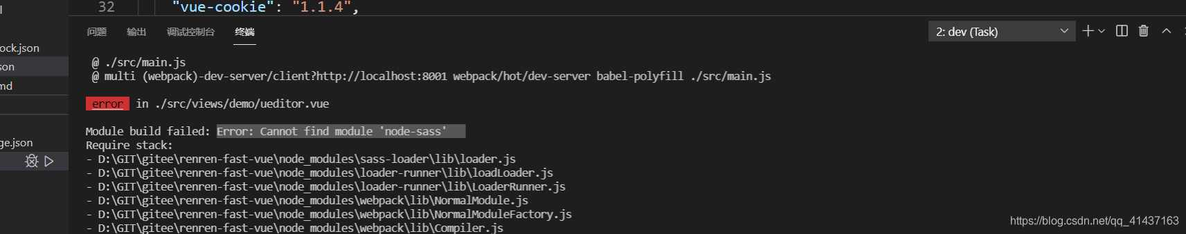 人人开源VUE前端项目报错Error: Cannot find module ‘node-sass‘问题解决_人人开源module build ...