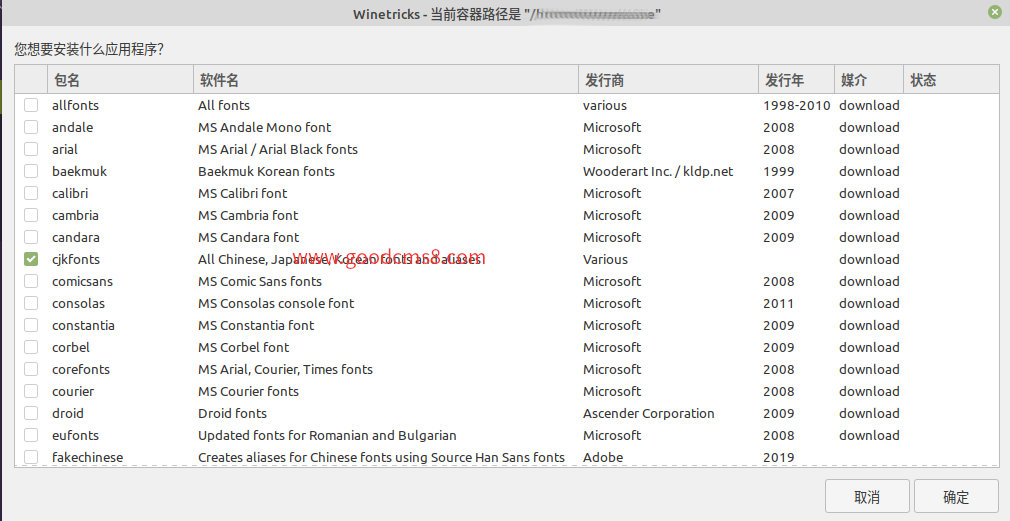 《Linux Mint安装配置wine全过程即需要注意的问题(终极版)》