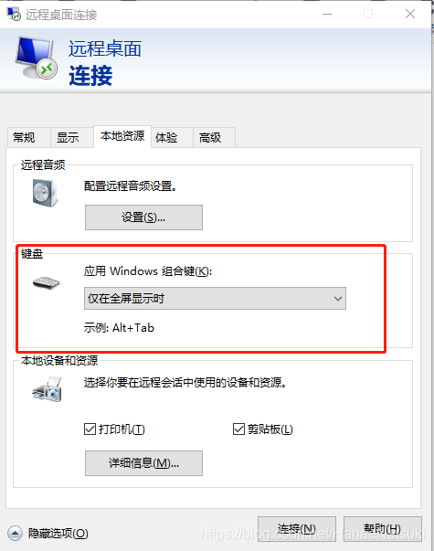 windows远程桌面不能正常复制文件_remote desktop manager 复制文件-CSDN博客