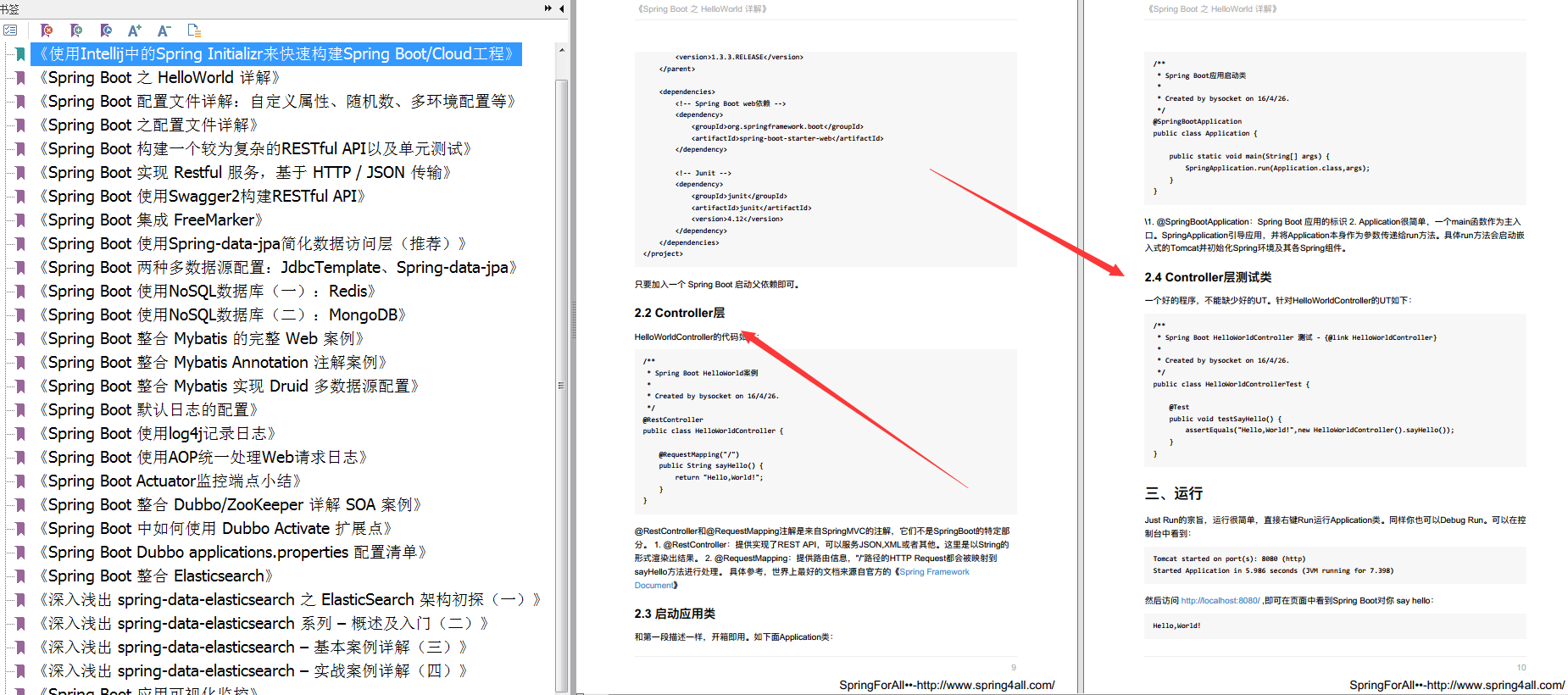 官方最新出品！最权威的Spring Boot从入门到进阶文档